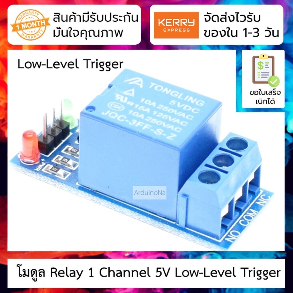 วงจร โมดูล Relay 1 Channel 5V 1 Channel Relay Low-Level Trigger Relay ...