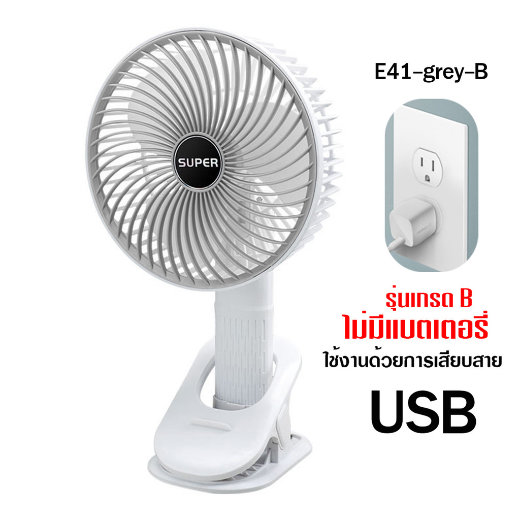 พัดลมตั้งโต๊ะ พัดลมขนาดเล็ก SUPER Desk Fan พัได้ ปรัได้ 3ระดั แพกพา ...