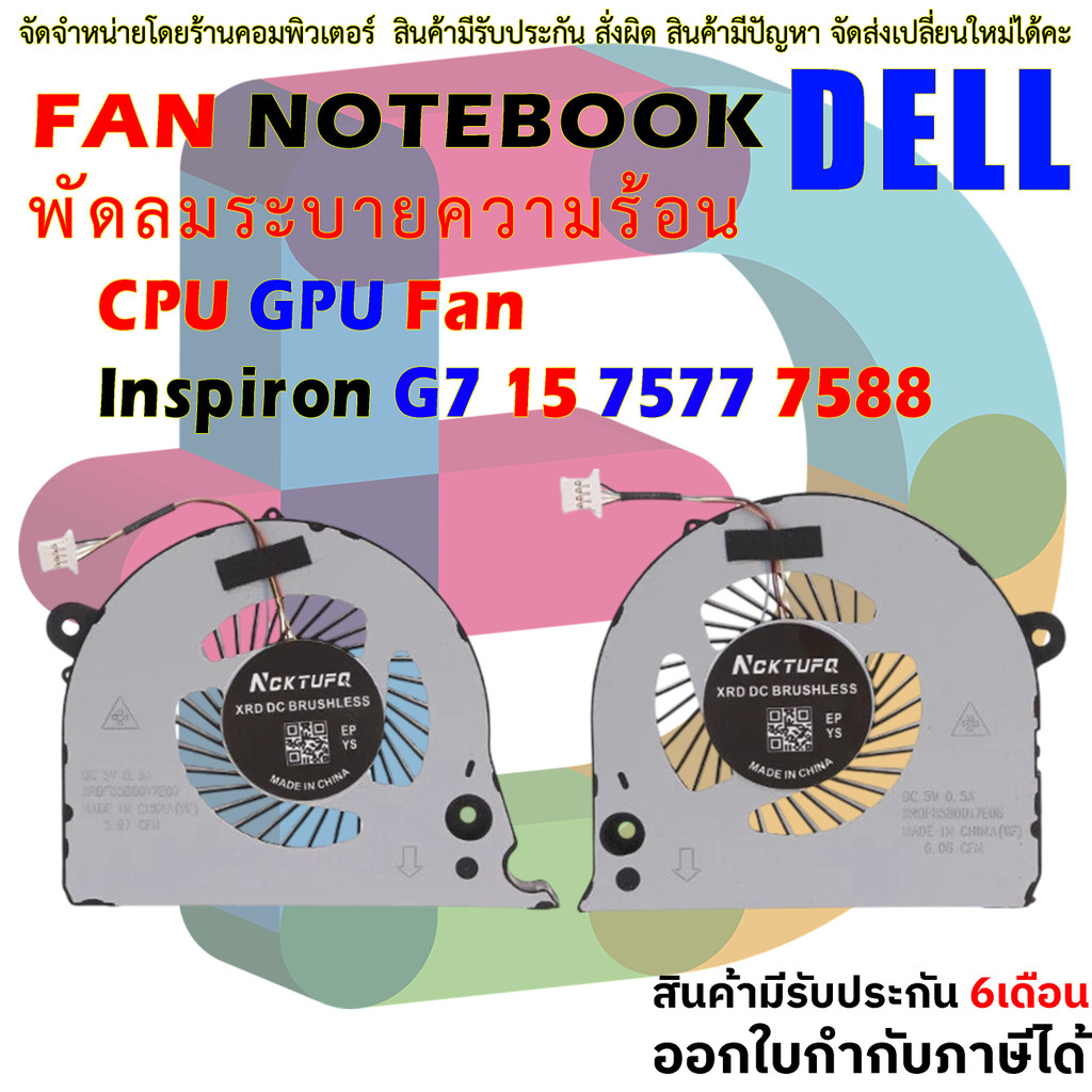 CPU GPU Fan Lüfter Kühler Für Dell Inspiron G7 15 15-7577 7588 G7-7577 G7- 7588