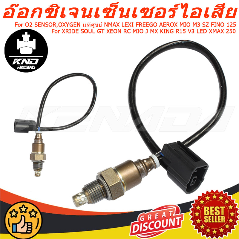 หัวเซ็นเซอร์ O2 เซ็นเซอร์ออกซิเจน สายเดี่ยว 2DP-H592A-10 2BM-H592A-10 ...