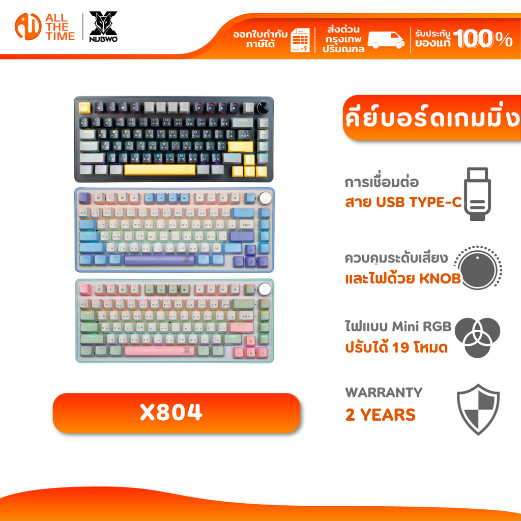 NUBWO X804 MECHANICAL MINI RGB SIZE 75% HOTSWAP 3 PIN คีย์บอร์ดเกมมิ่ง ...