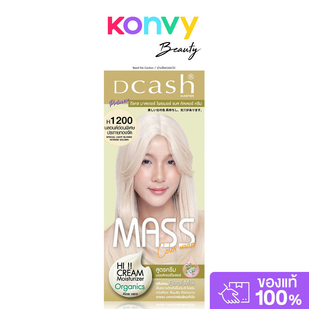 Dcash Master Primer Mass Color Cream 50ml #H900 Lightener. | Shopee ...