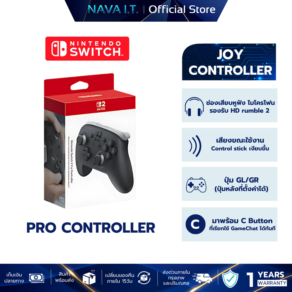Nintendo Switch 2 Pro Controller จอยคอนโทรลเลอร์ มีปุ่ม GL/GR (ปุ่มหลังที่ตั้งค่าได้) รับประกัน 1 ปี