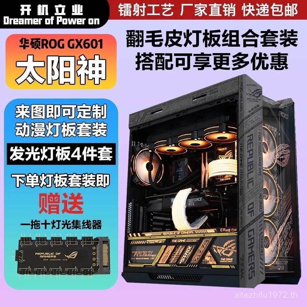 ASUS ROG Helios 601แชสซีหนังกลับตากลเลเซอร์คณะกรรมการไฟเรืองแสงที่กำหนด ...