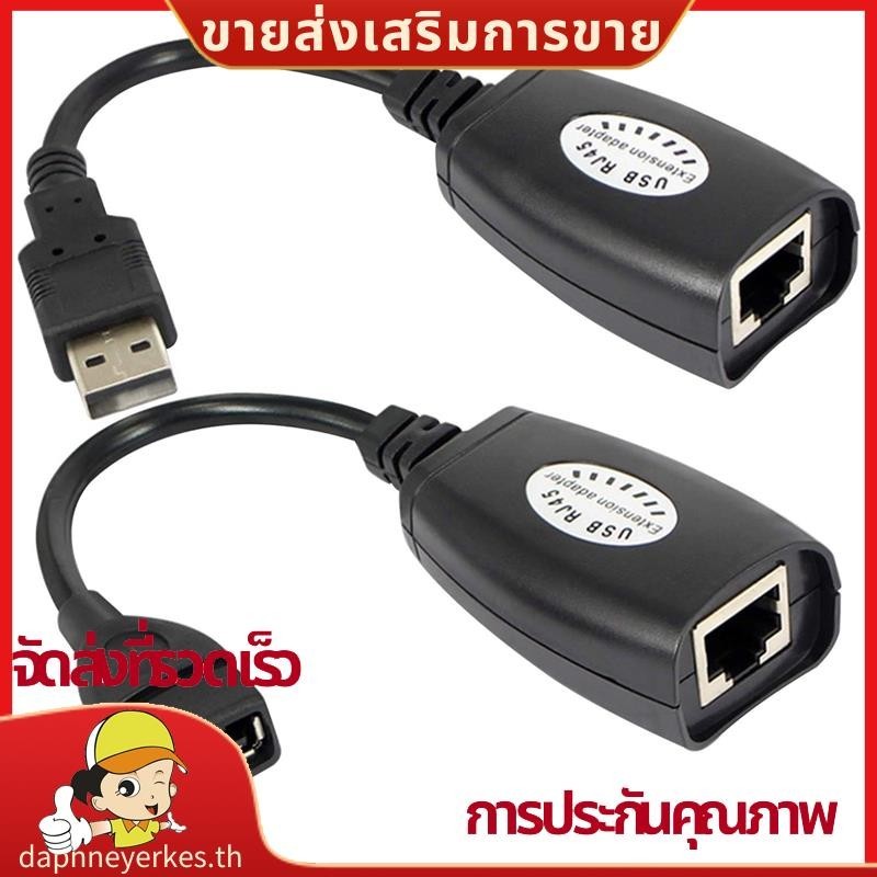 Usb to RJ45 RJ 45 LAN Cable Extension Adapter Extender USB to Network