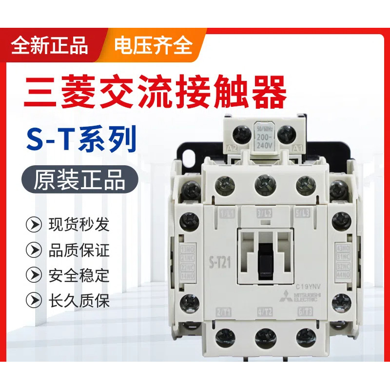 Mitsubishi ST AC Contactor S-T10 S-T11 S-T12 S-T20 S-T21 S-T25 S-T35 S ...