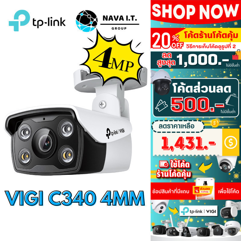 🛵มีส่งด่วน💨 TP-LINK VIGI C340-4MM 4MP OUTDOOR FULL-COLOR BULLET NETWORK ...