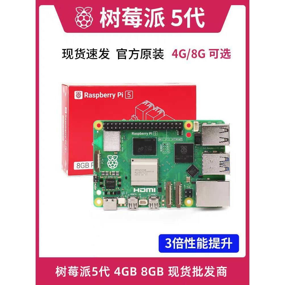 Raspberry Pi 5 บอร์ดพัฒนาต้นฉบับอย่างเป็นทางการ linux เมนบอร์ด ...