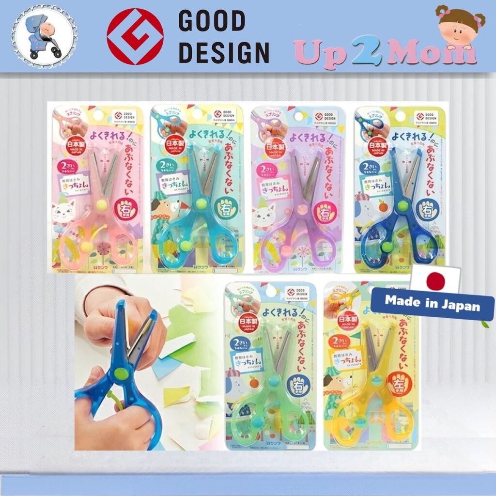 ️🇯🇵 GOOD DESIGN AWARD กรรไกรเด็กญี่ปุ่น กรรไกรมือขวา กรรไกรมือซ้าย kids ...