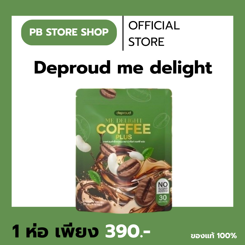 ของแท้ พร้อมส่ง Coffee Deproud me delight ดีไลท์ คอฟฟี่ พลัส กาแฟพราว 1 ...