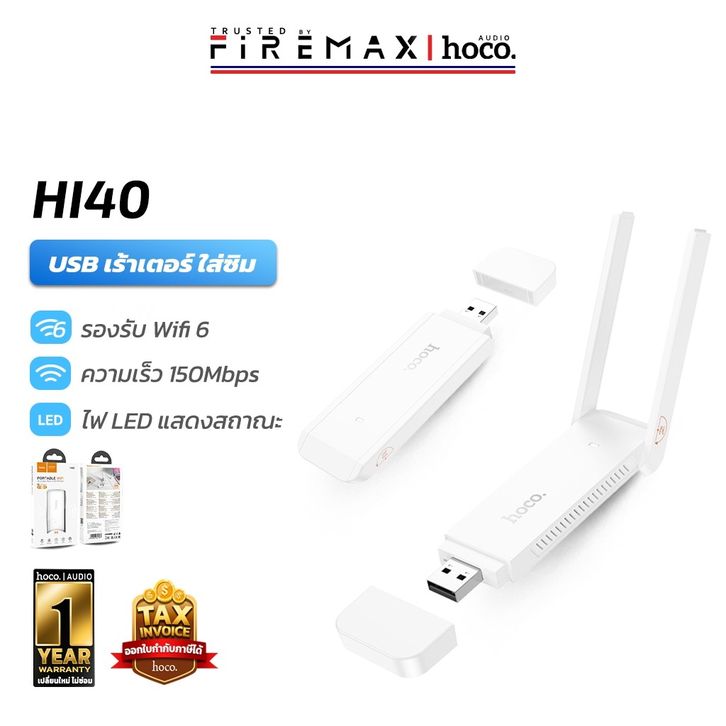 HOCO HI40 Portable WiFi 6 Router เราเตอร์ ขนาดพกพา รองรับ Micro SIM 4G ...