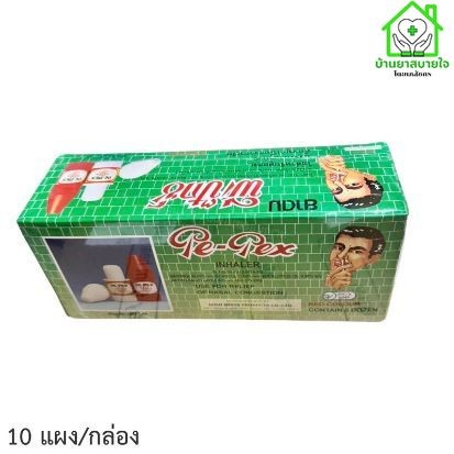 1 กล่อง 60 หลอด PEPEX ยาดมพีเป็กซ์ ตราโป๊ยเซียน (PE-PEX INHALER) บรรเทา ...