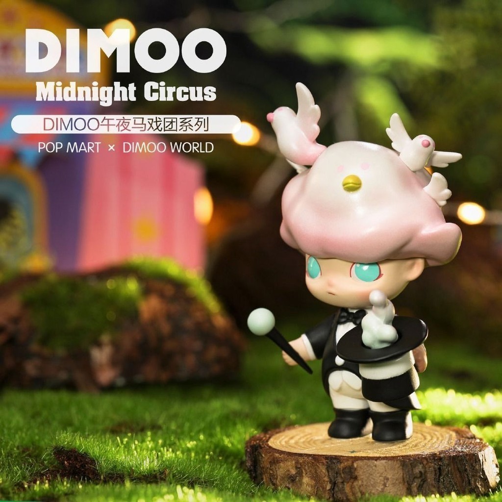 ของแท้ Pop Mart Dimoo Midnight Circus Mystery Box Doll Doll Figure Gift ...