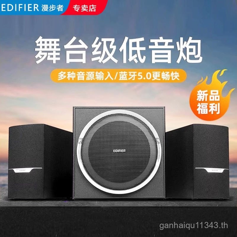 Edifier r303bt ลำโพงบลูทูธไร้สาย2.1คอมพิวเตอร์เดสก์ท็อปลำโพงมัลติมีเดีย ...