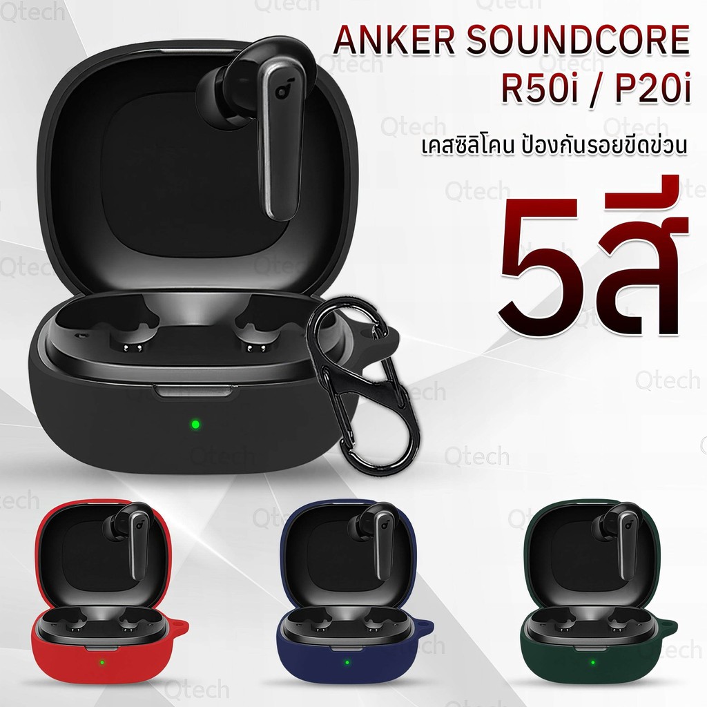 9Gadget - เคส Anker Soundcore R50i / P20i เคสกันรอย เคสหูฟัง สายคล้องคอ ...