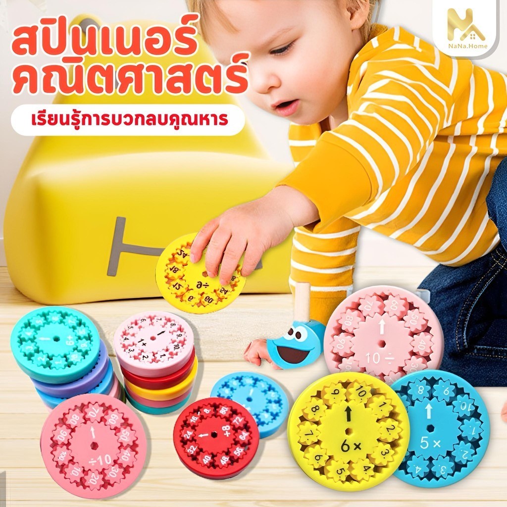 คณิตศาสตร์ math Fidget Spinners ของเล่นเพื่อการศึกษาทางคณิตศาสตร์ อัน ...