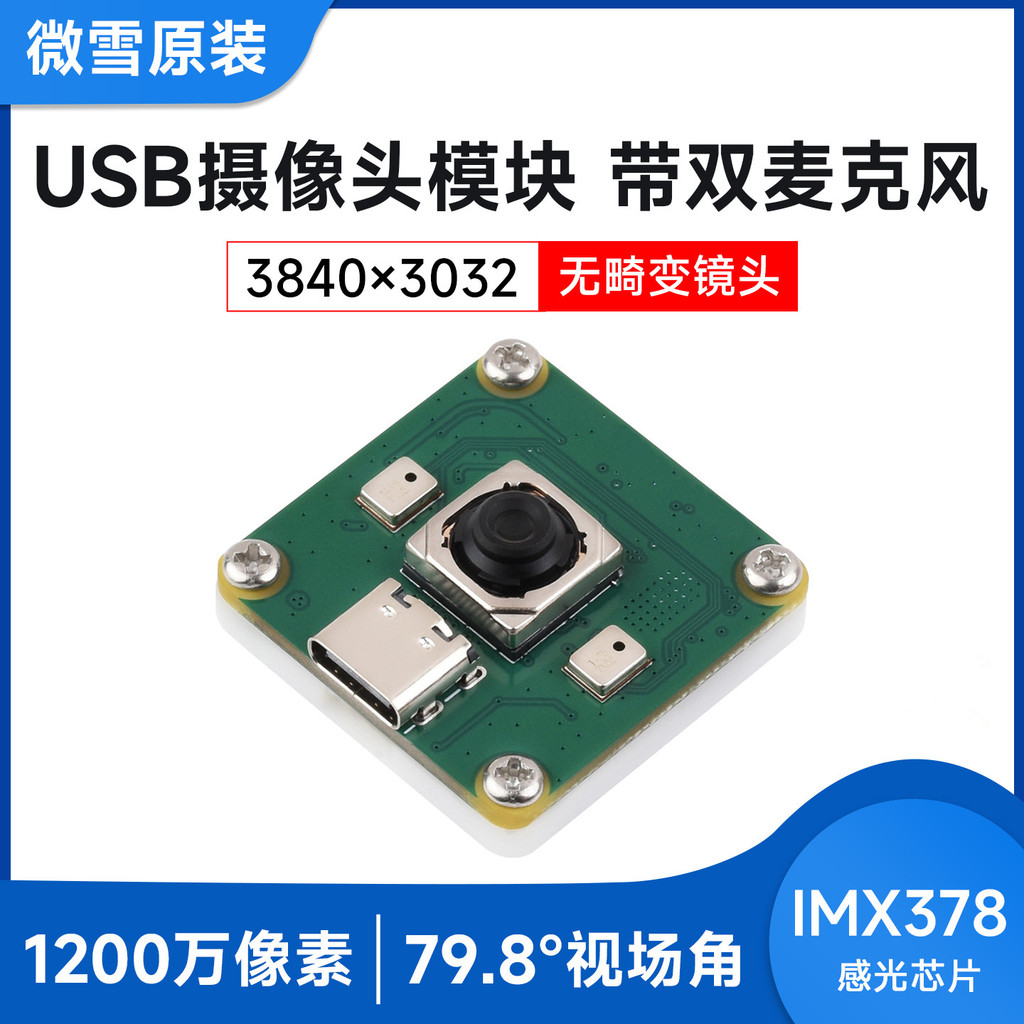 IMX378 กล้อง USB พิกเซลสูง 12MP รองรับ 30 กรอบเอาต์พุต Low Light ...