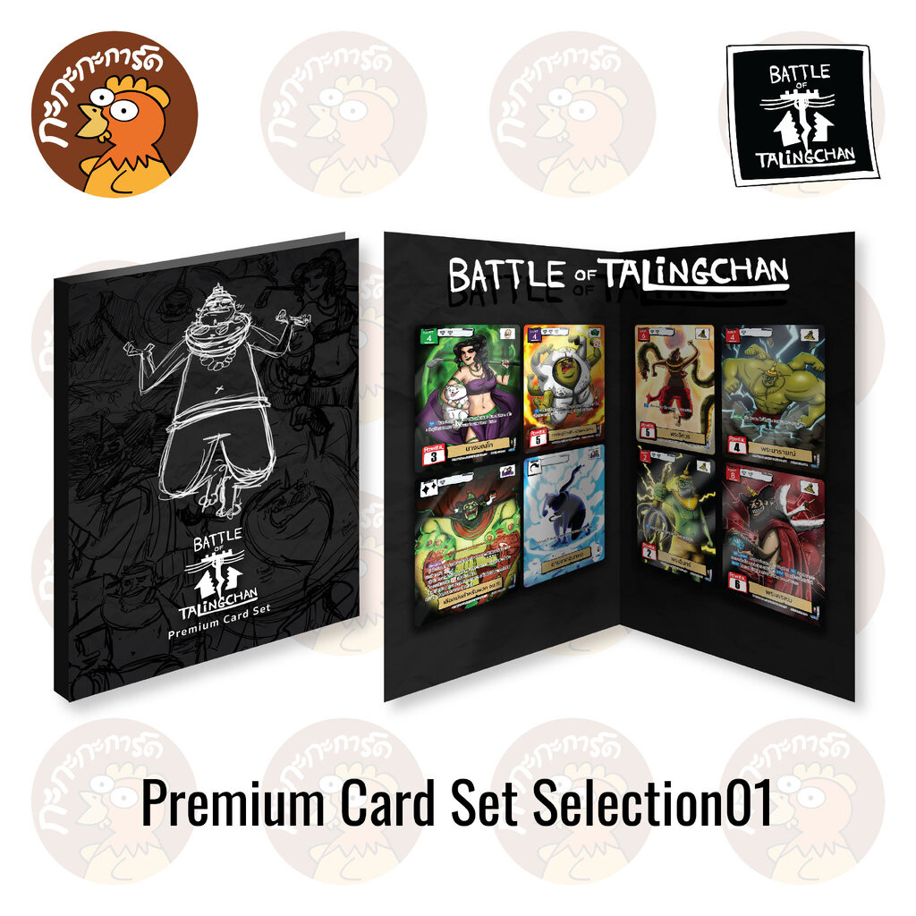 BOT - Premium Card Set Selection01 (SL01) การ์ดเกมตลิ่งชัน แท้ 100% ...
