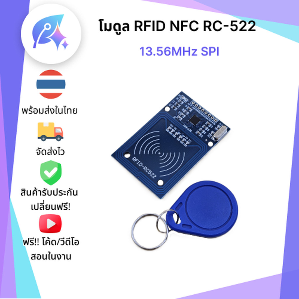 โมดูล RFID NFC RC-522 13.56MHz SPI SNP-00133 | Shopee Thailand