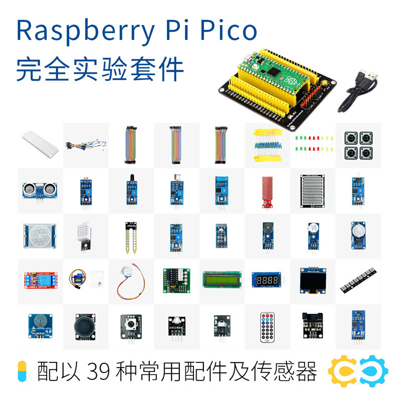 Raspberry Pi Pico Raspberry Pico Complete Experiment Kit ประกอบด้วย 39 ...