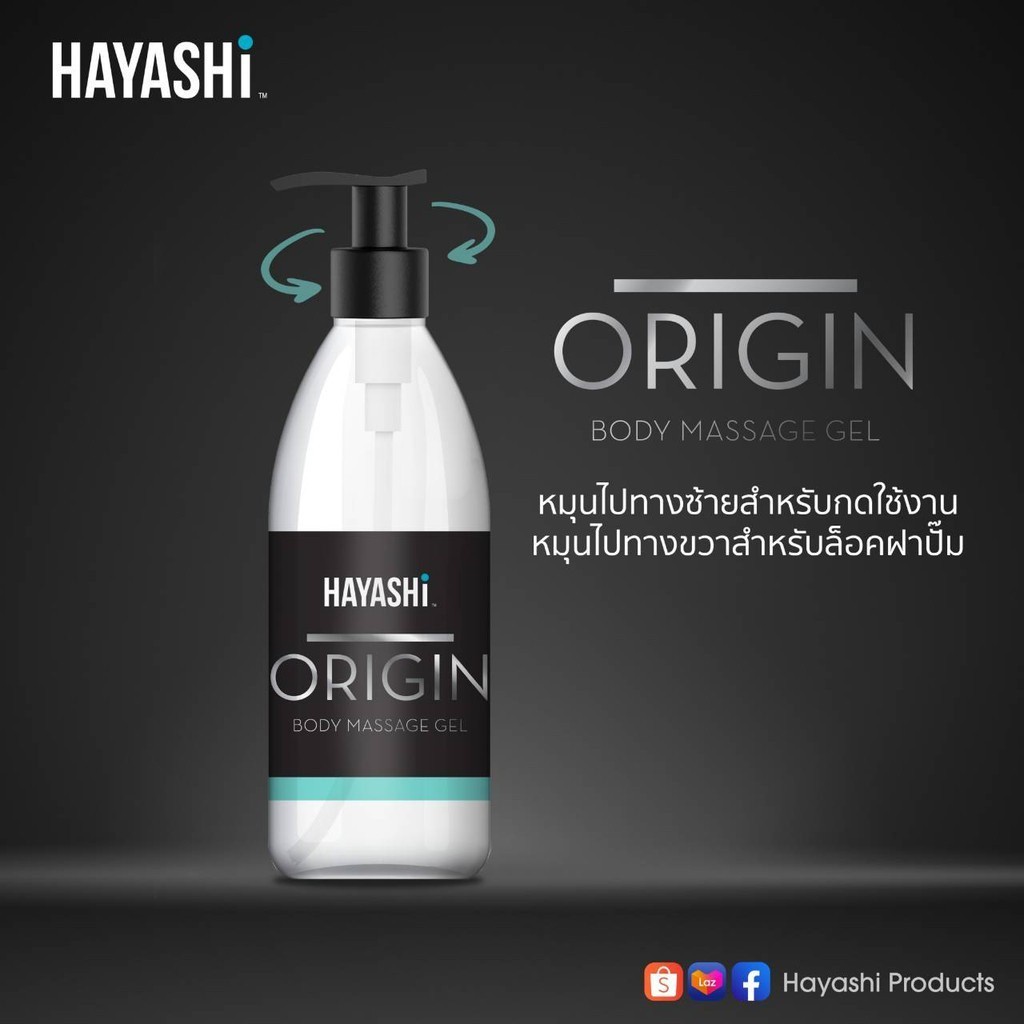 HAYASHI ORGIN BODY MASSAGE GEL เจลหล่อลื่นสูตรน้ำ ผสมไฮยาลูโรนิค แอซิด
