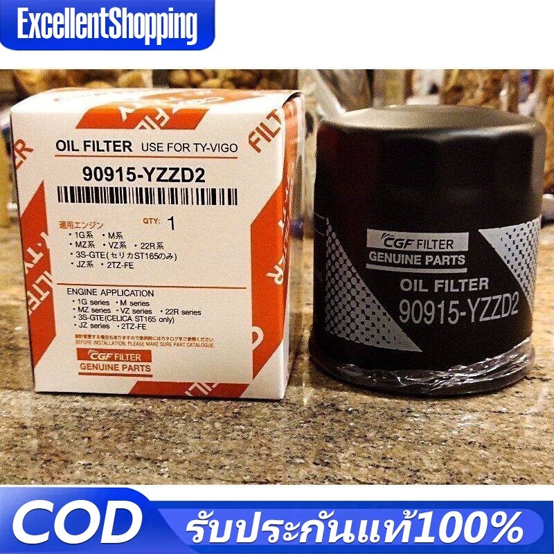 🌟จัดส่งฟร🌟กรองเครื่อง toyota Vigo Revo Innova Fortuner Commuter โตโยต้า กรอง ดีเซล วีโก้ รีโว่ เบอร์ 90915-YZZD2