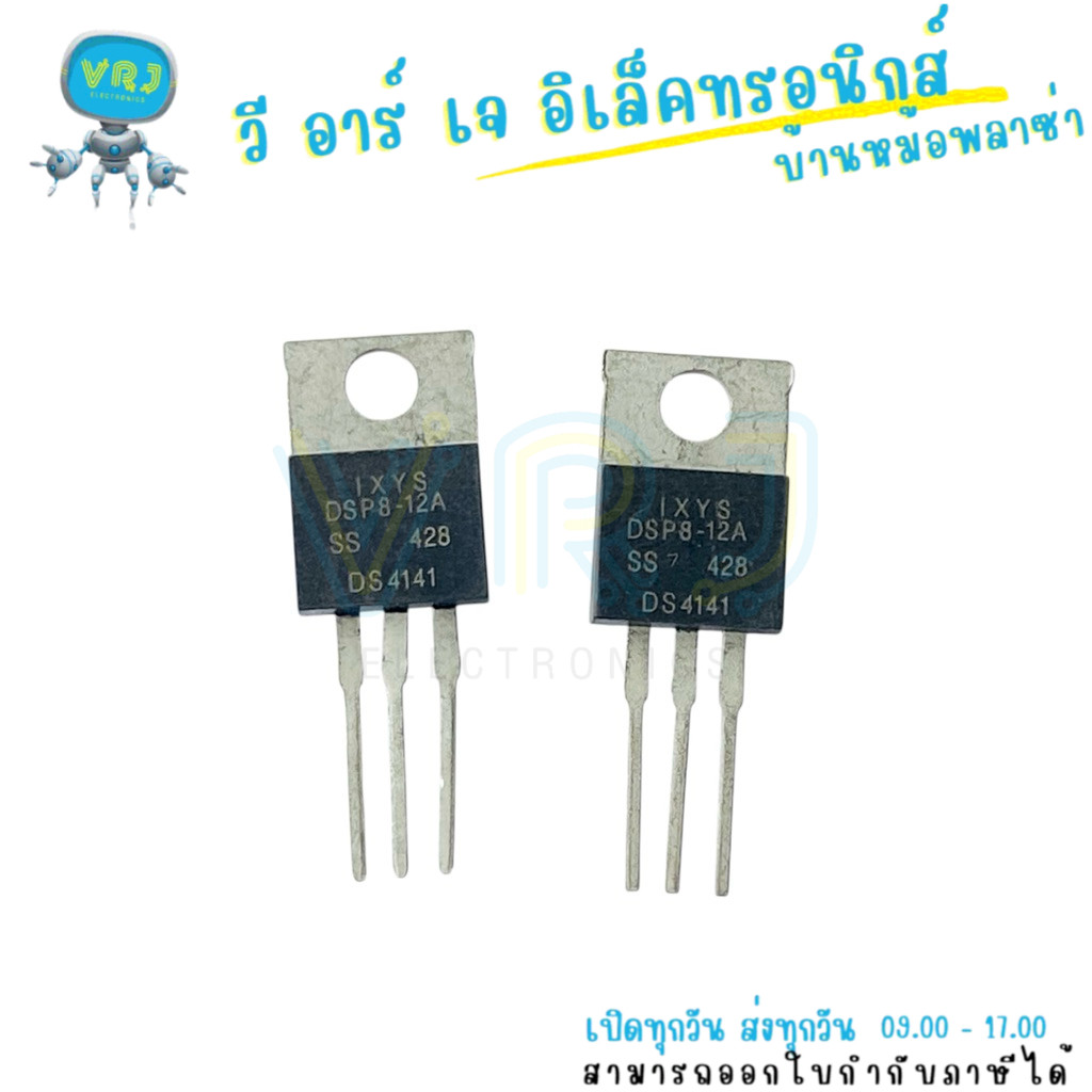DSO8-12A Diode Ultra Fast Recovery 3 ขา 8A 1500V TO-220 สำหรับงาน ...