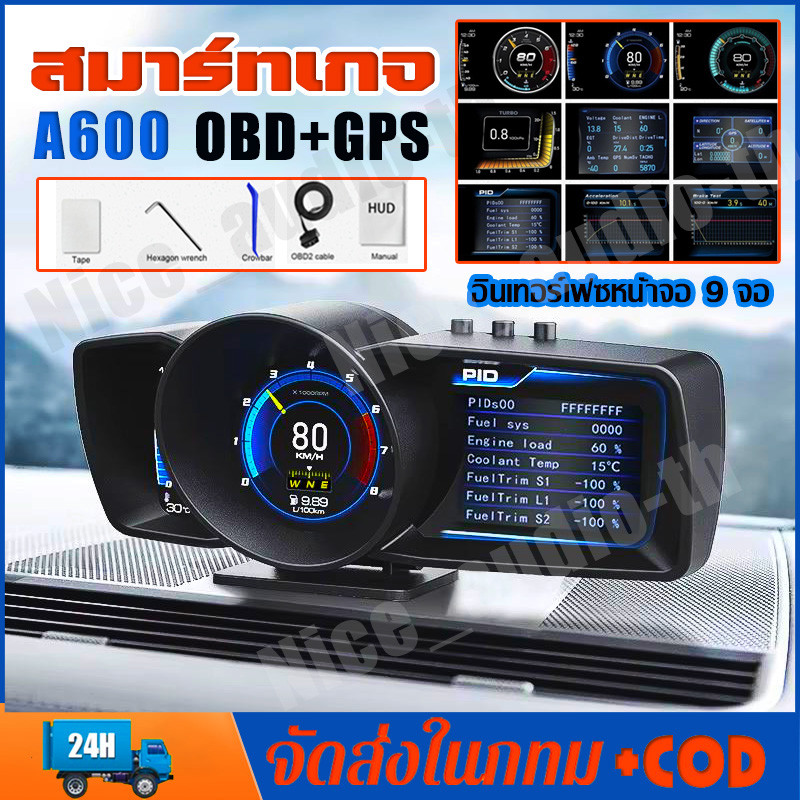 สมาร์ทเกจ OBD2 Smart Gauge Display Meter A600 OBD2++GPS Speedometer ...