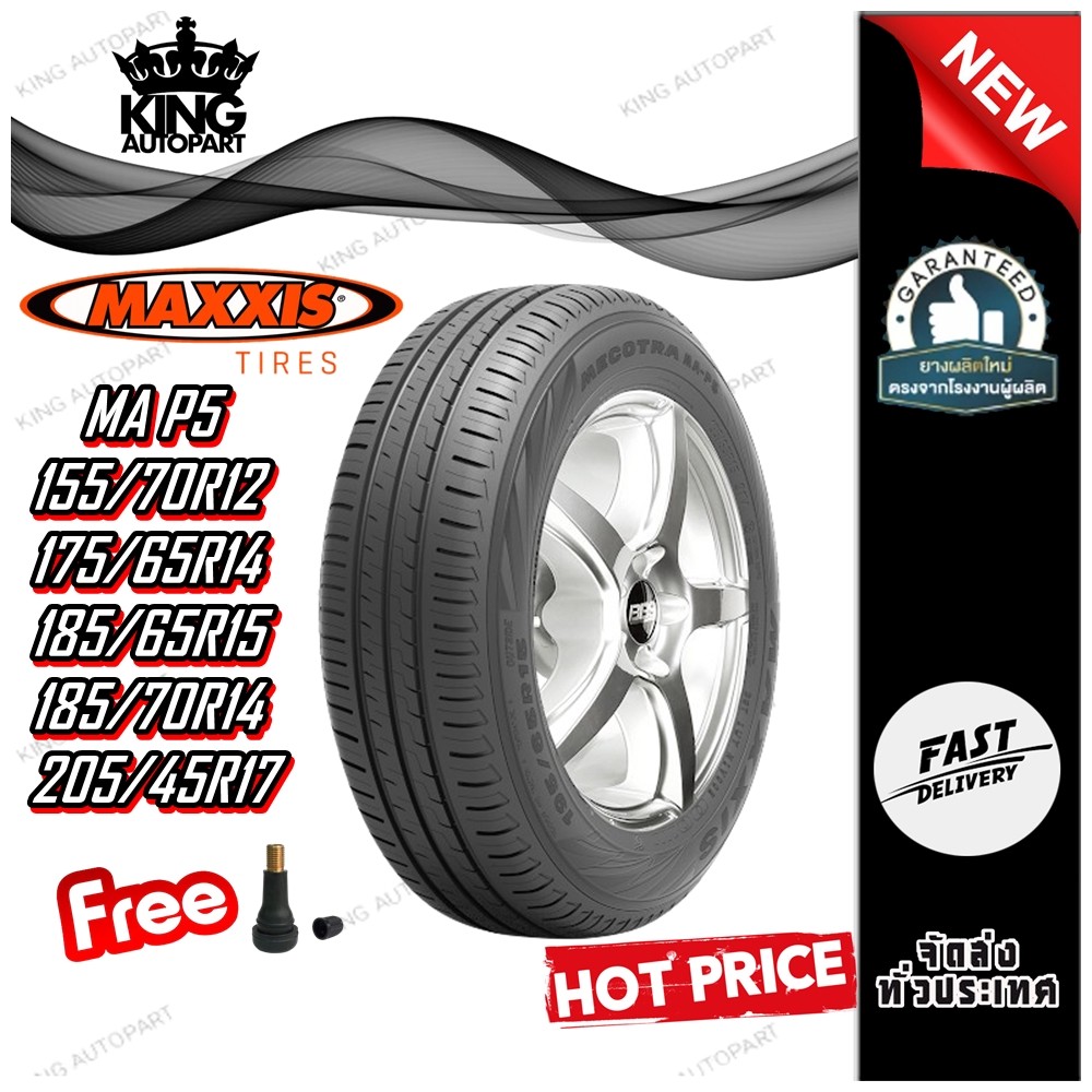 ยางรถยนต์ ขนาด 155/70R12 175/65R14 185/65R15 185/70R14 205/45R17 รุ่น ...