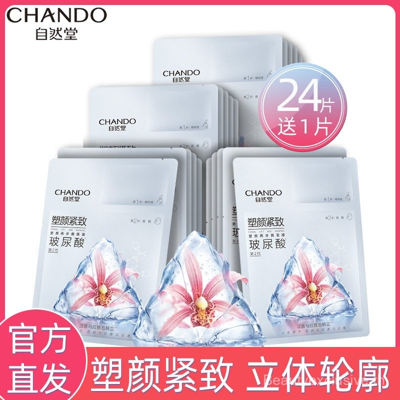 [25ชิ้น] Chando/Natural Hall Plastic Mask Moisturizing Moisturizing ยก ...