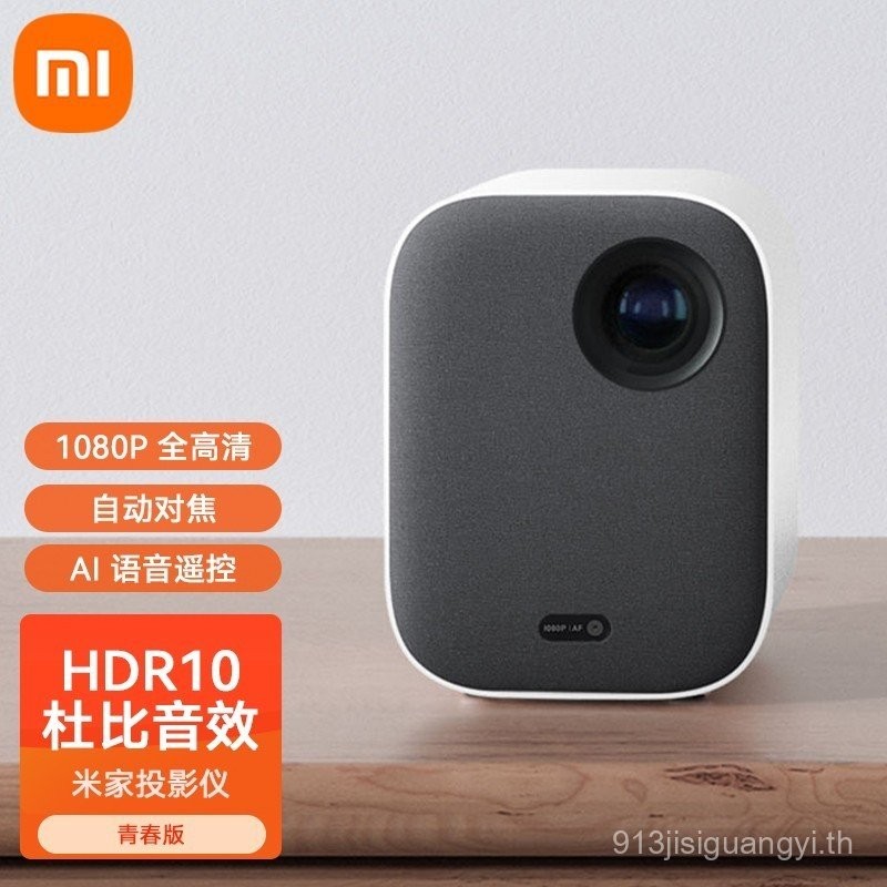 Xiaomi Mi Home Projector Youth Edition 2 Ultra Clear 1080P Home Home ...