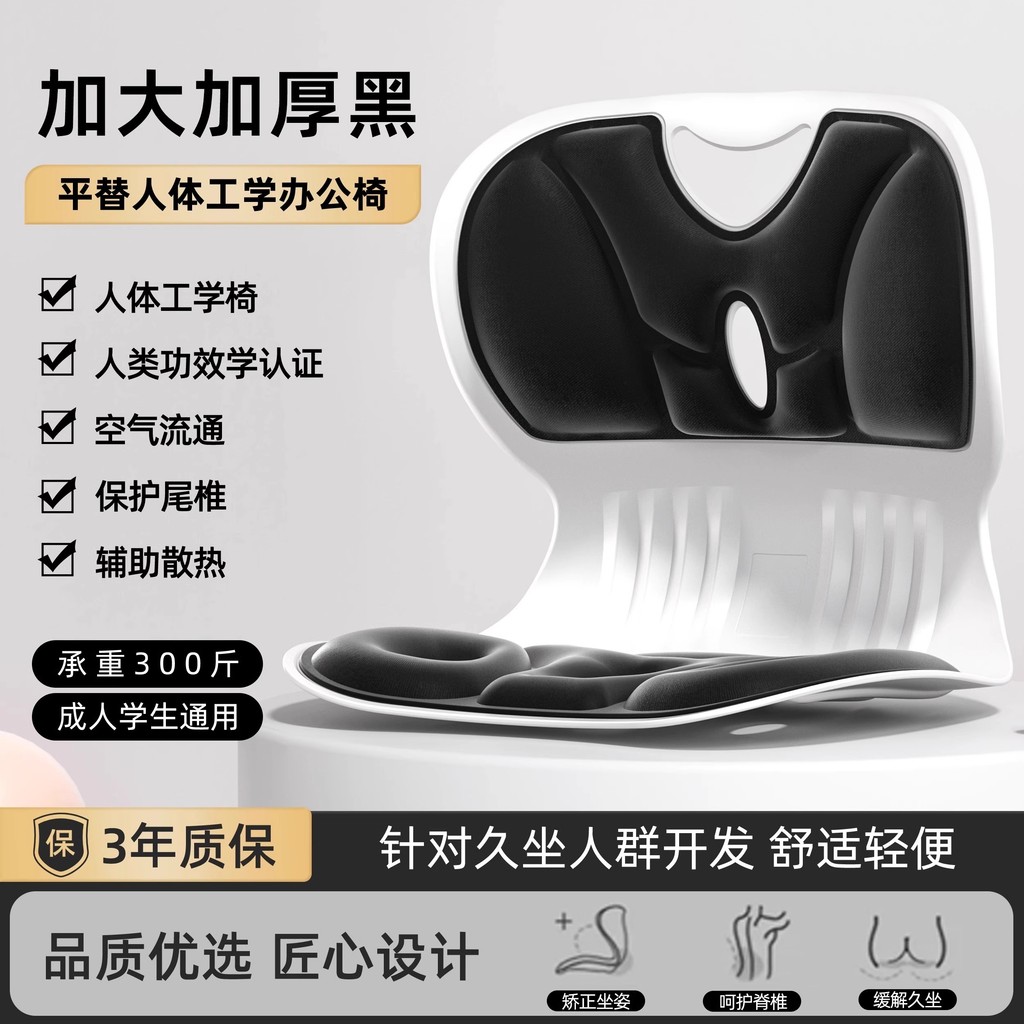 [คนดังสไตล์เดียวกัน] Benbo Ergonomic เบาะรองนั่งเอวเก้าอี้แก้ไขท่าทาง ...