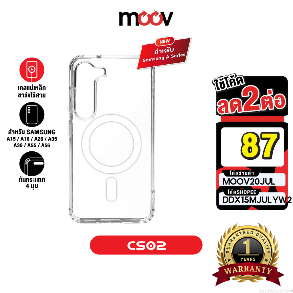 [87บ.โค้ดคุ้ม] Moov CS02 เคสแม่เหล็ก Case Samsung Galaxy A15/A16/A26 ...