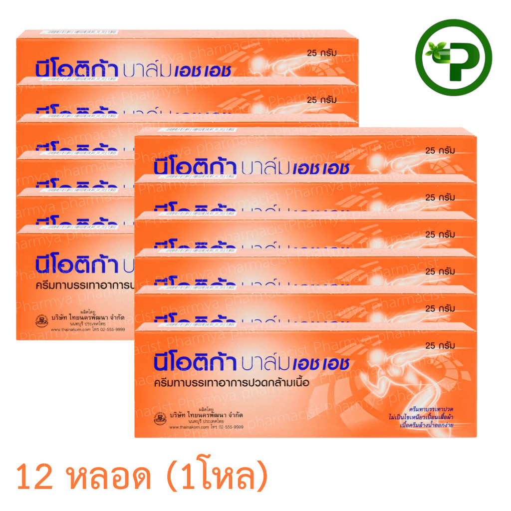 ช้อป Neotica Balm ราคาสุดคุ้ม ได้ง่าย ๆ | Shopee Thailand