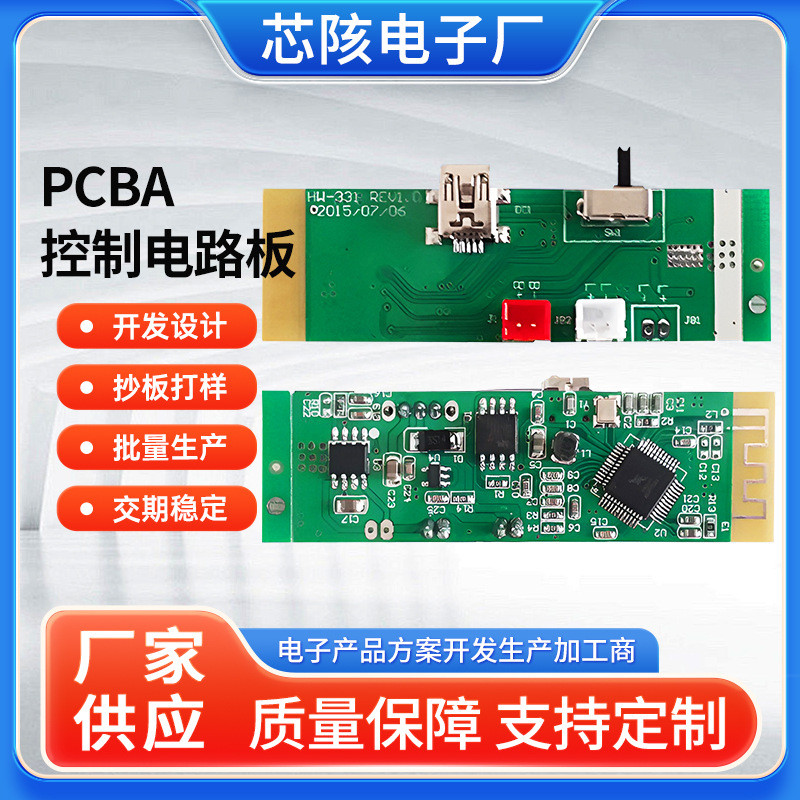 เครื่องใช้ไฟฟ้าขนาดเล็ก pcba Plan Circuit Board Design PCBA Control ...