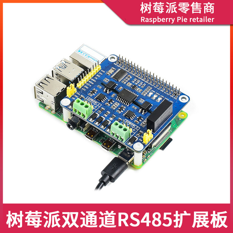 Raspberry Pi Raspberry Pi 3B+/ 4B โมดูล RS485 สองช่องสัญญาณพร้อมบอร์ด ...