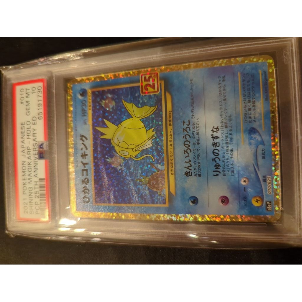 Pokemon Card Game Shining Magikarp: PROMO[S8a-P 010 025](Promo Pack ...