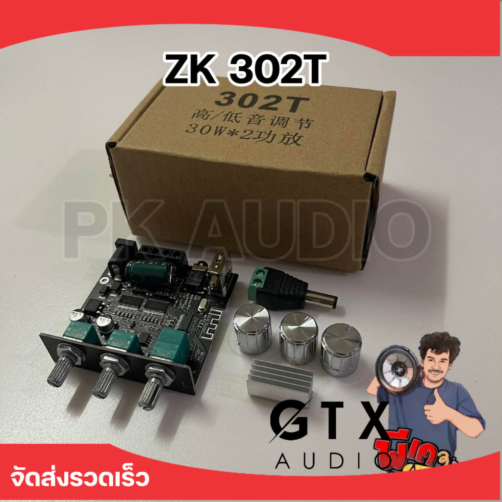 แอมป์ ZK 302T 30wx2 ระบบ 2.0 | Shopee Thailand