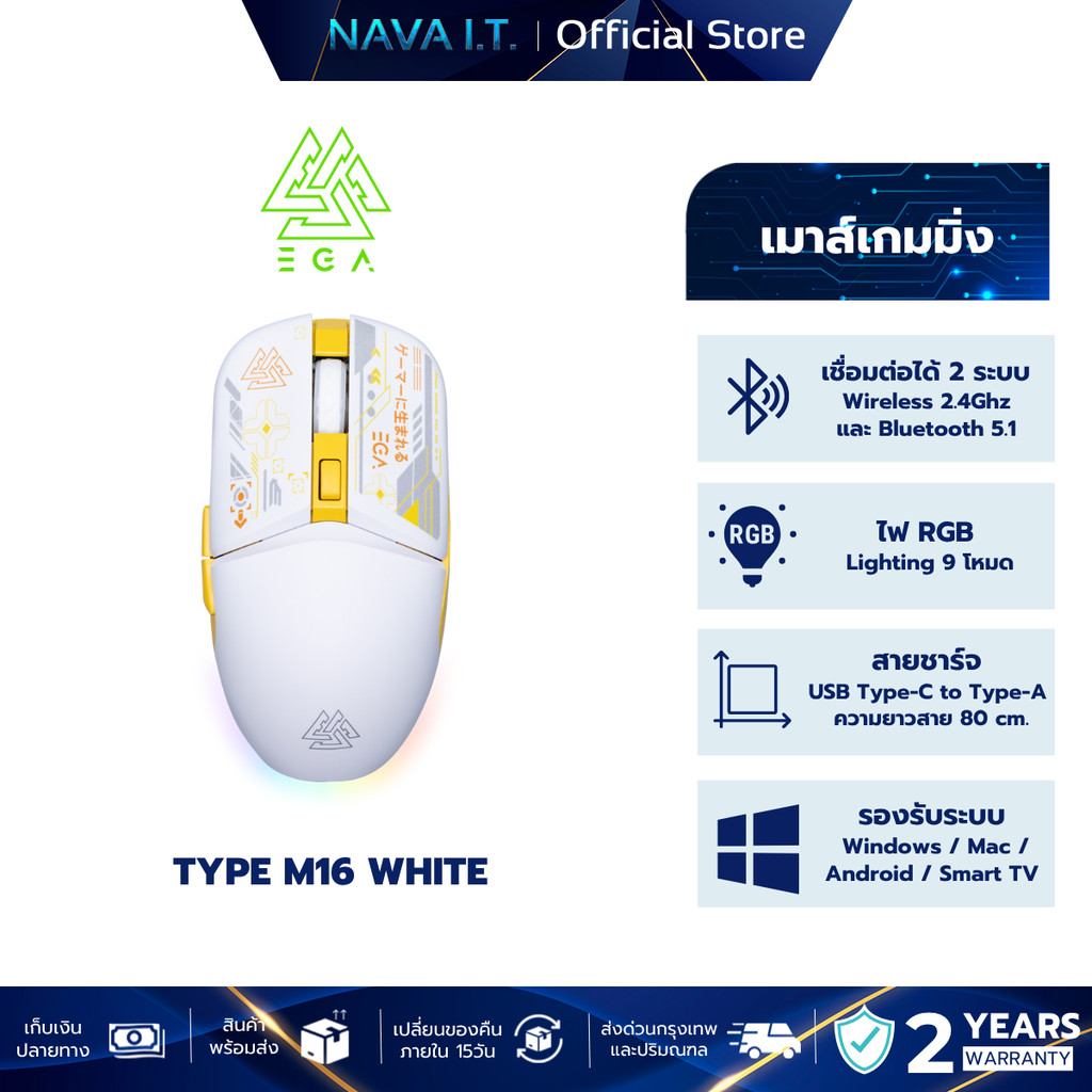 EGA TYPE M16 WHITE เมาส์เกมมิ่งไร้สาย | Shopee Thailand