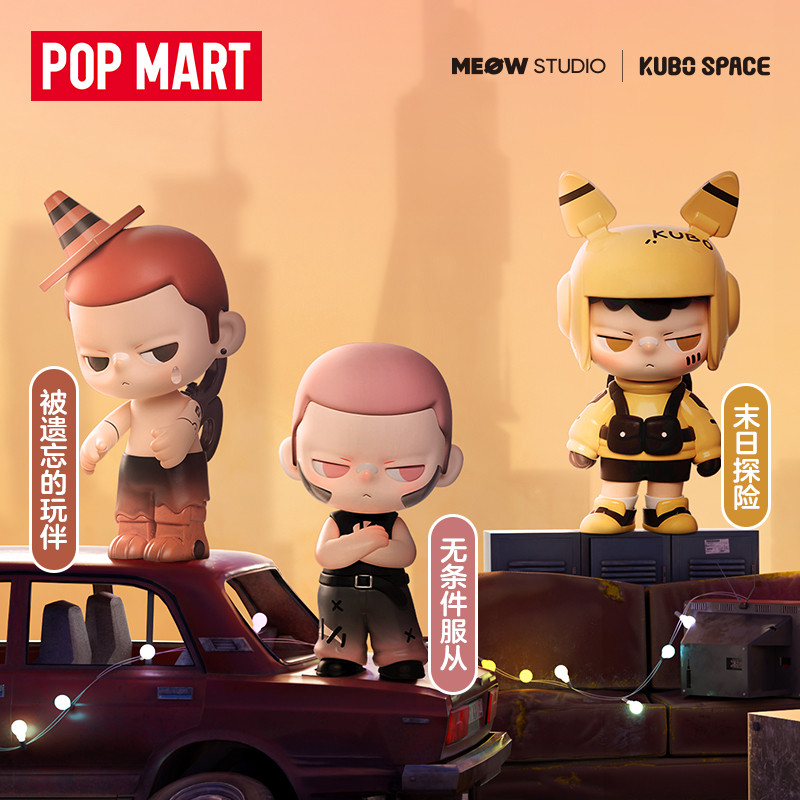 POPMART KUBO 伴山月限定フィギュア POPMART KUBO 伴山月限定