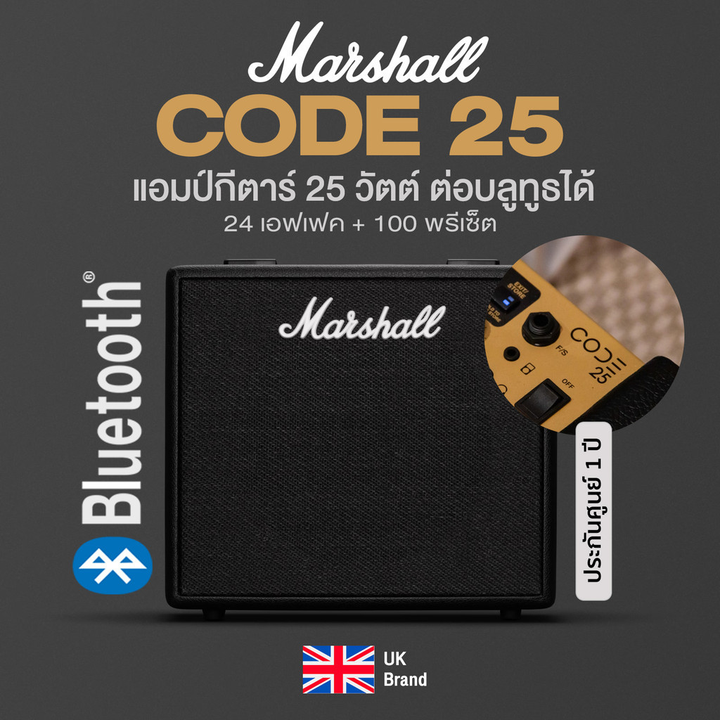 Marshall® CODE 25 ตู้แอมป์ แอมป์กีตาร์ ระดับตำนาน 25 วัตต์ มี 24 เอฟเฟค ...