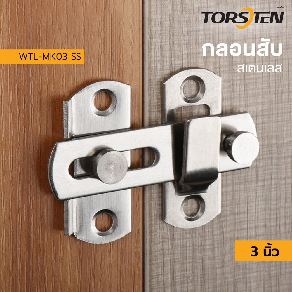 Changdee eco TORSTEN กลอนสับสแตนเลส 3