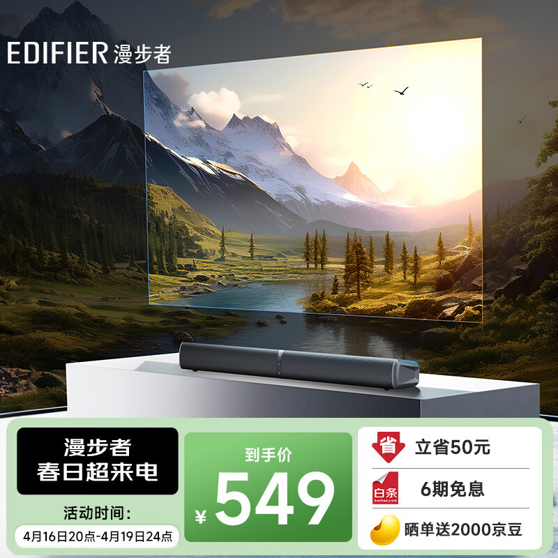 Edifier (Edifier) B2เครื่องเสียงทีวีขนาดกะทัดรัดโฮมเธียเตอร์ผนังสะท้อน ...