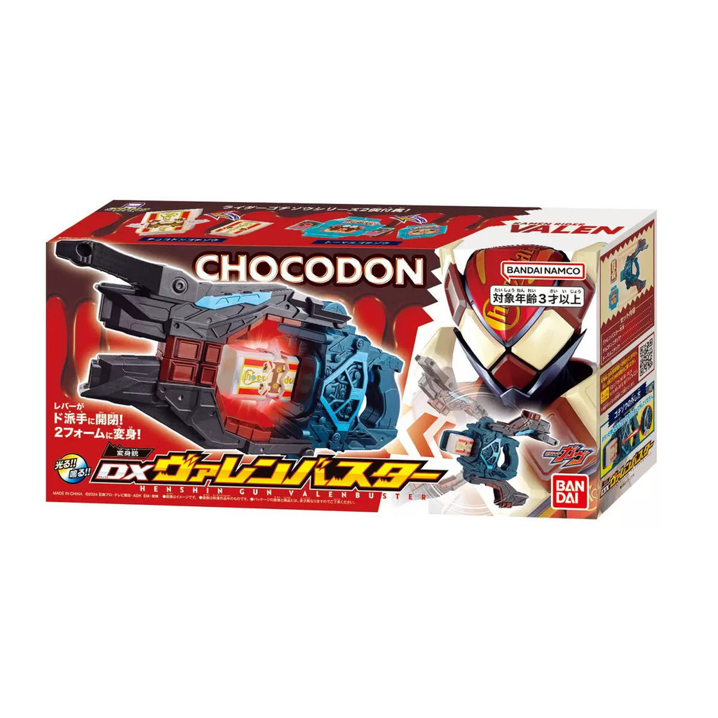 Bandai Kamen Rider Gabu Gavv Valen สองขี่ DX ช็อกโกแลตกลายเป็นอาวุธปืน ...