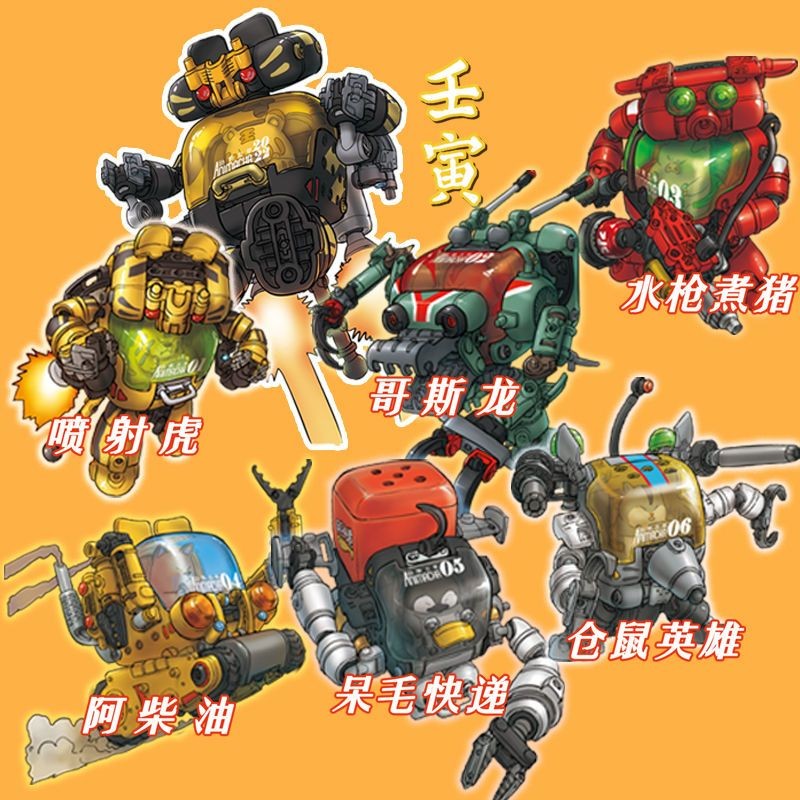 RIHIO Infinite Creator Animal ForceArmor ตัวละครเครื่องจักร ANIMACHA ...