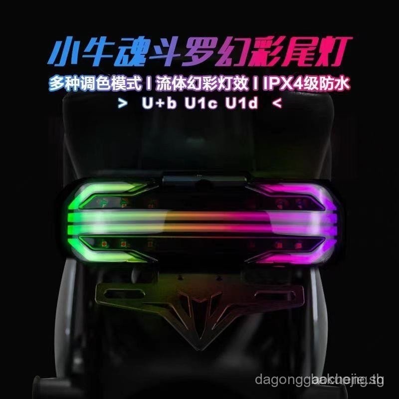 ลูกวัว UB Deep Miracle Niu Ge Shi Ling ไฟฟ้าจักรยานภายนอกกันน้ําดัดแปลง ...