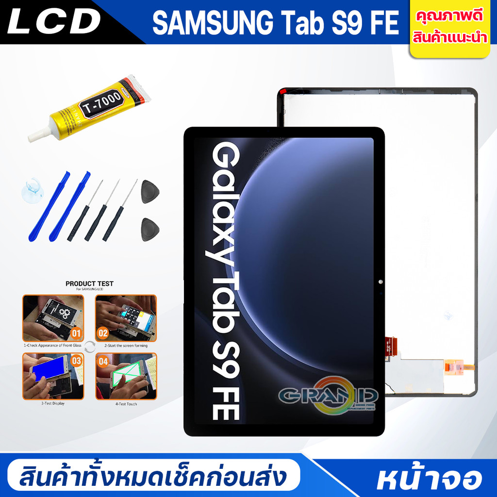 หน้าจอ samsung Tab S9 FE /X510/X516B จอ + ทัช ซัมซุง กาแลคซี่ Tab S9 FE ...