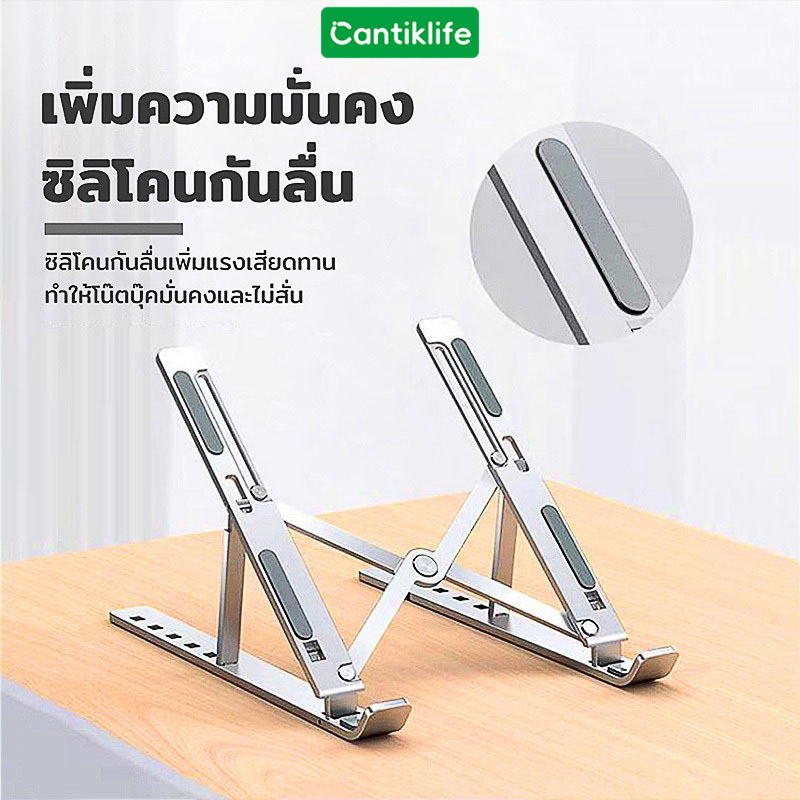 แท่นวางโน๊ตบุค แล็ปท็อป ปรับได้ 7 ระดับ