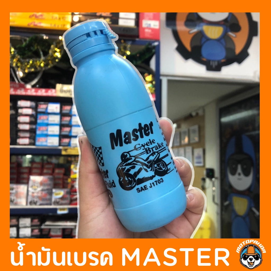น้ำมันเบรค มอเตอร์ไซค์ Master brake fluid | Shopee Thailand