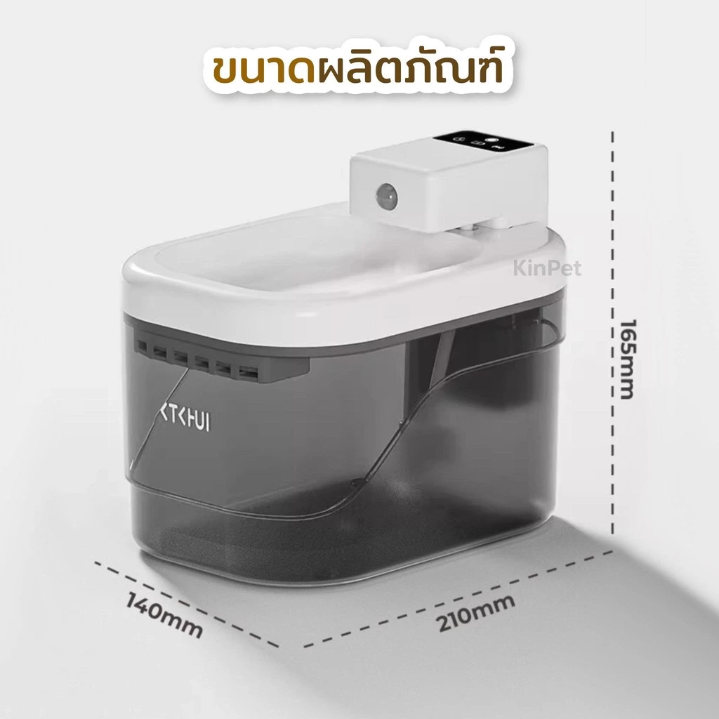 น้ำพุแมวอัตโนมัติ เครื่องให้น้ำสัตว์เลี้ยง รูปที่ 5